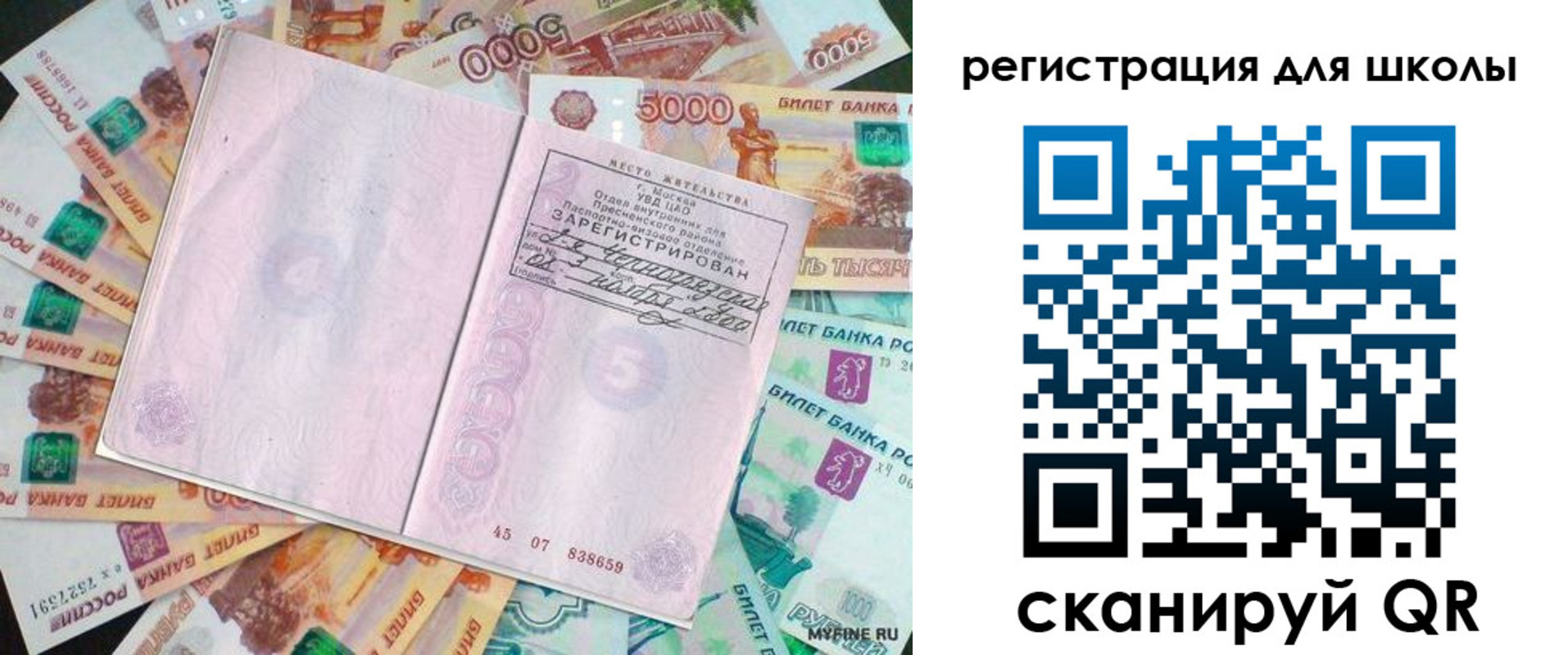 регистрация для дет. сада в Нальчике